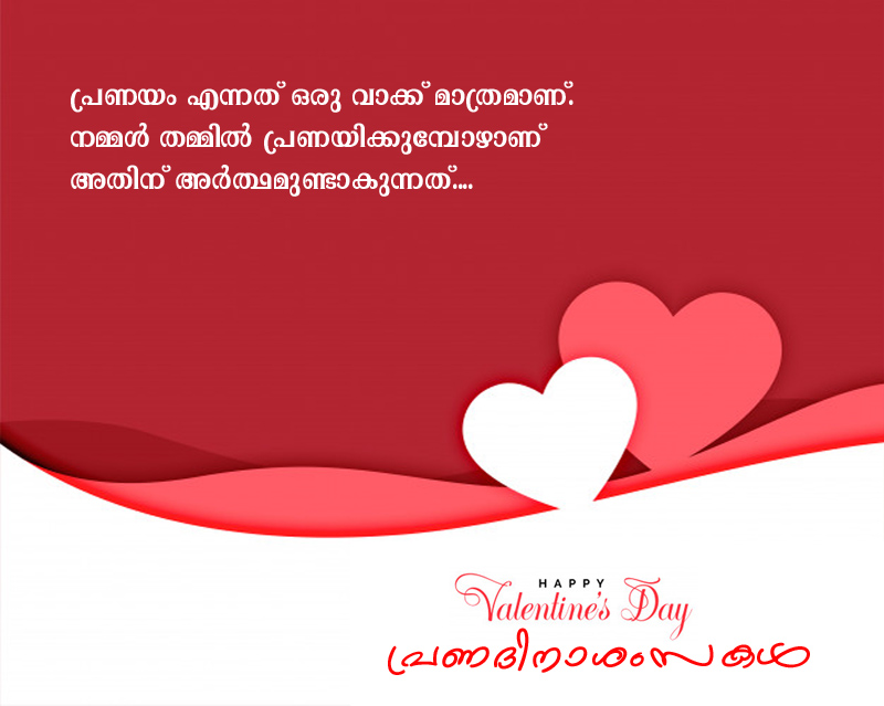 valentines-day-aashamsakal-7