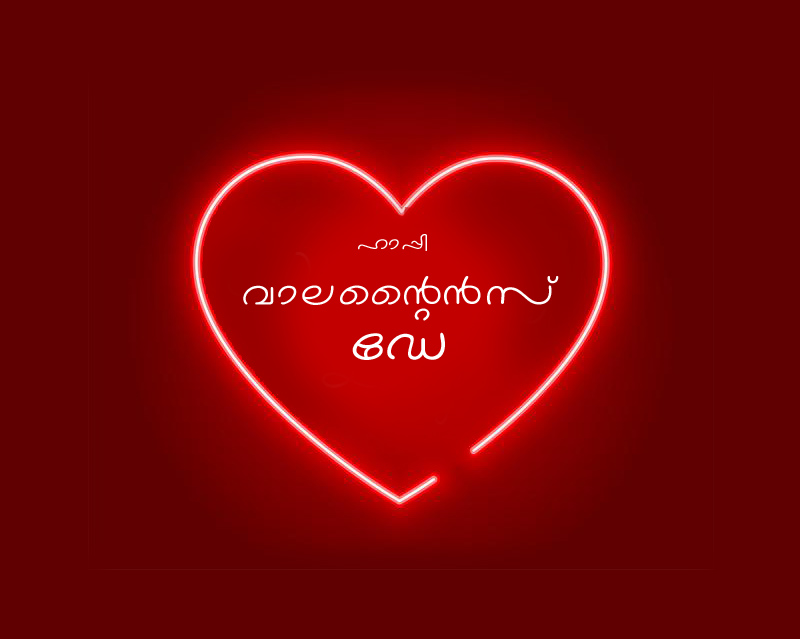 valentines-day-aashamsakal-7