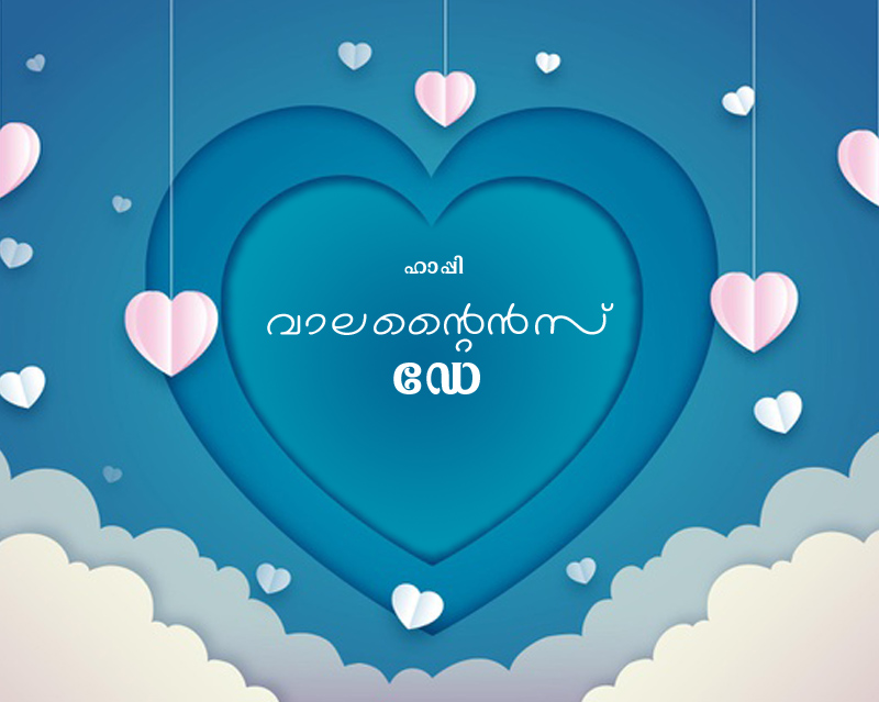 romantic love cards in malayalam