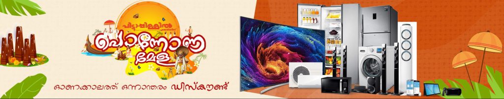 Onam-2022 Discount Offer on Top Brands of Home Applainces